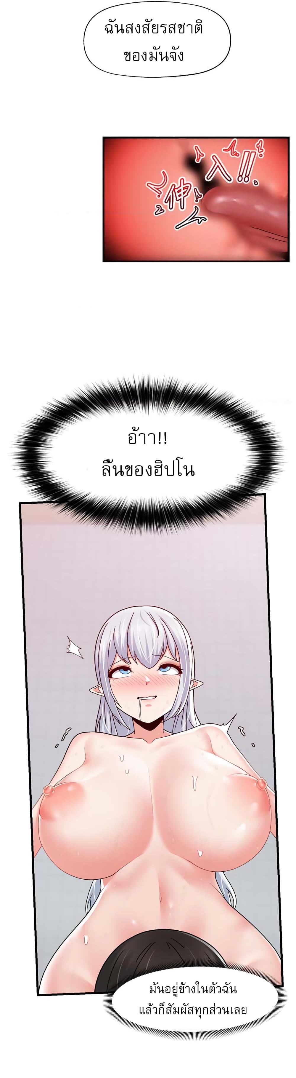 Absolute Hypnosis in Another World 55-55