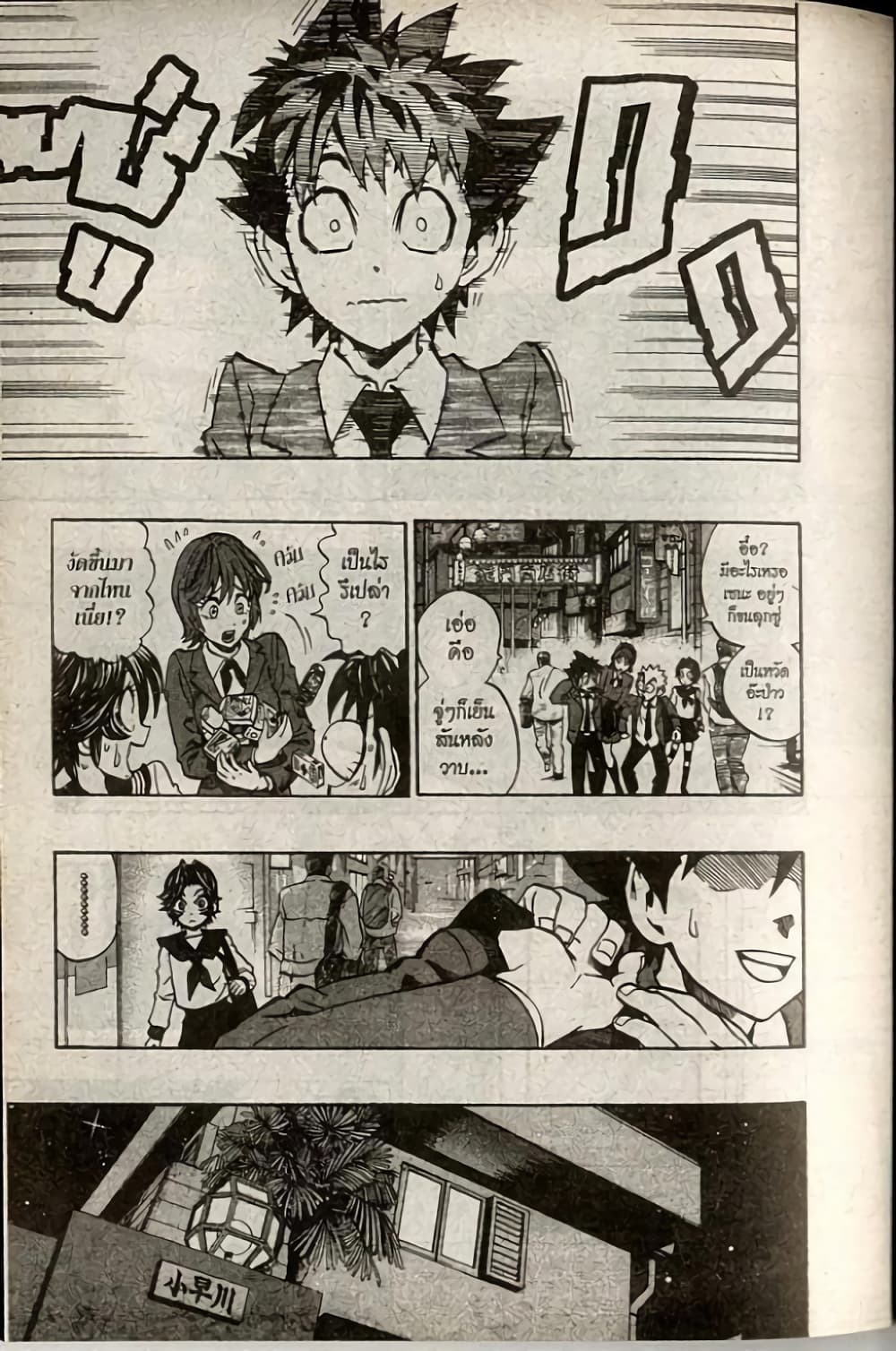 Eyeshield 21 172-172