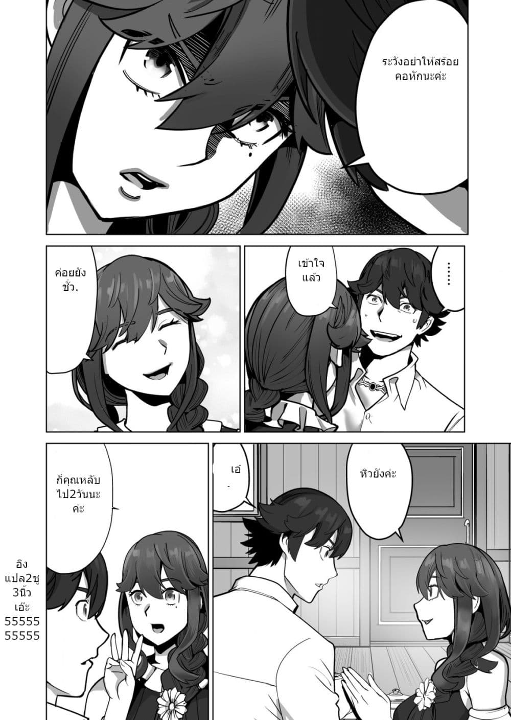 Sen no Sukiru o Motsu Otoko 48.1-48.1