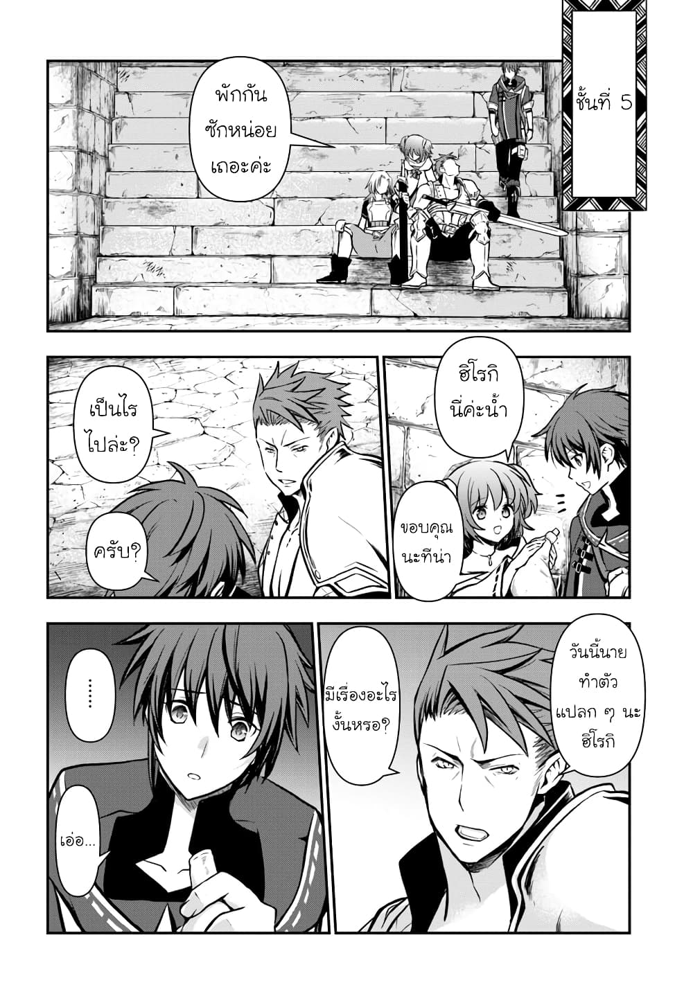 Kanzen Kaihi Healer no Kiseki 10-10