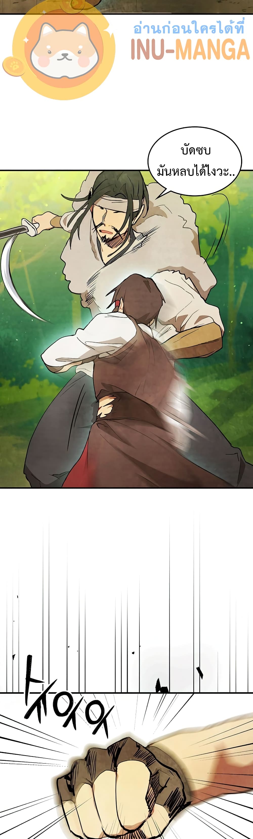 Chronicles Of The Martial God's Return 30-30