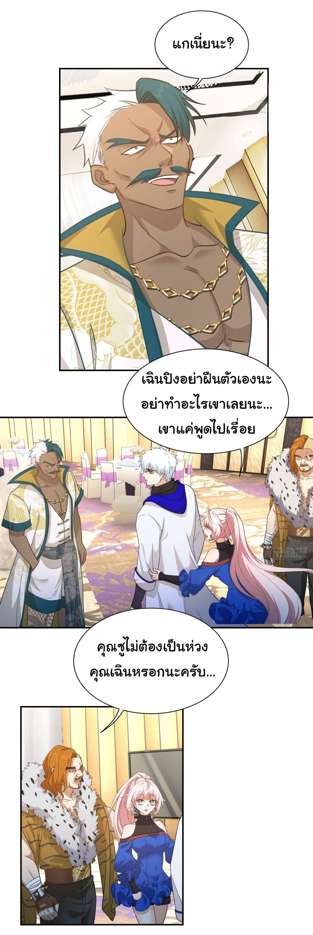 Dragon King Order คำสั่งราชามังกร! 20-20