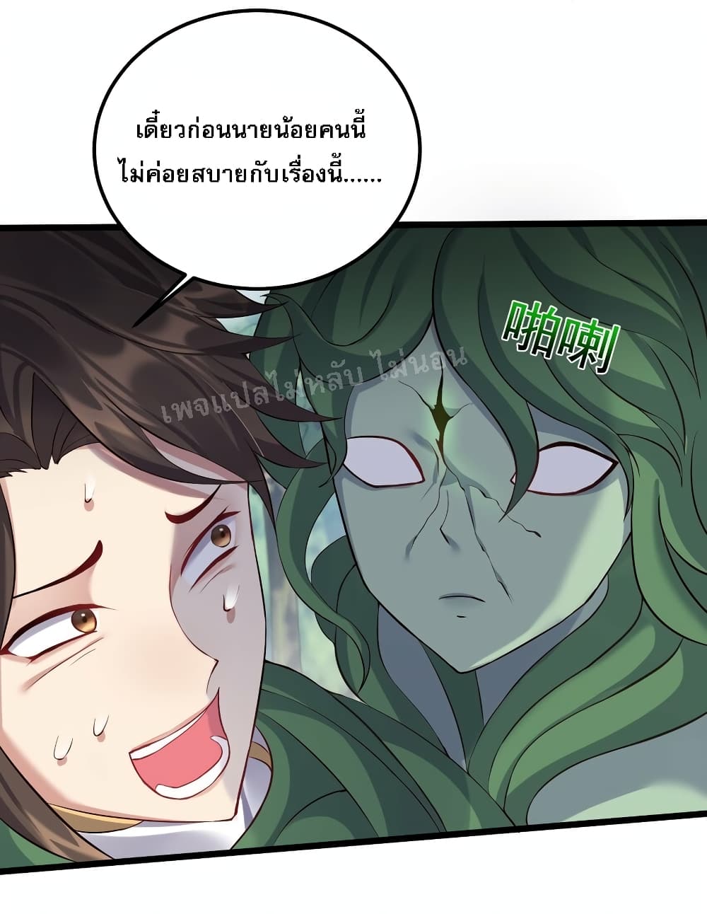 Rebirth is the Number One Greatest Villain ดันเกิดใหม่เป็นสุดยอดวายร้ายหมายเลขหนึ่ง 129-129