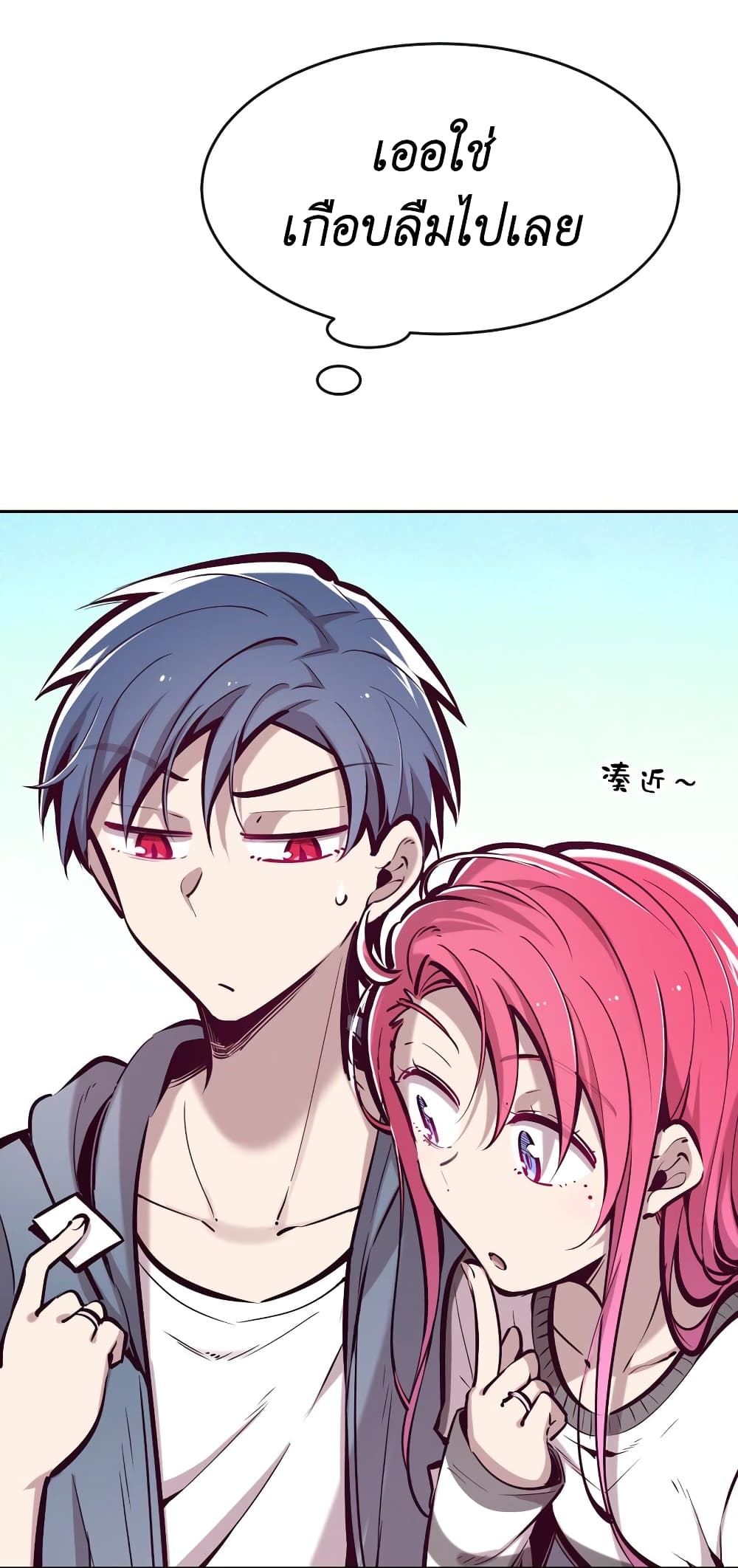 Demon X Angel, Can’t Get Along! 59-59