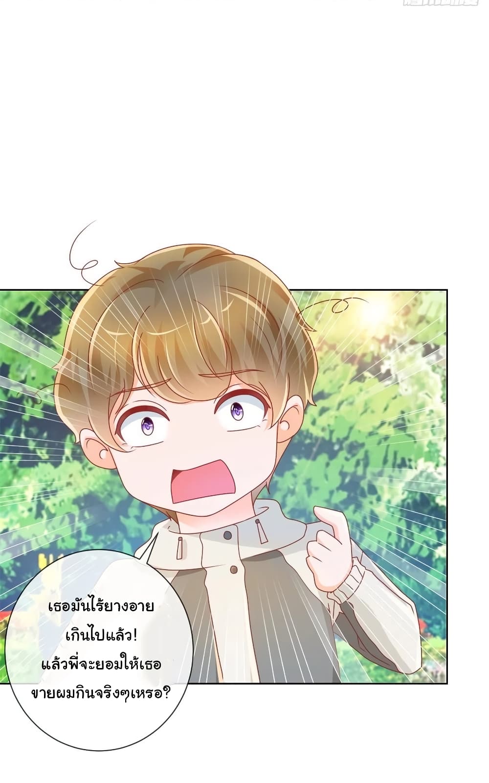 The Lovely Wife And Strange Marriage แผนรักลวงใจ 234-234