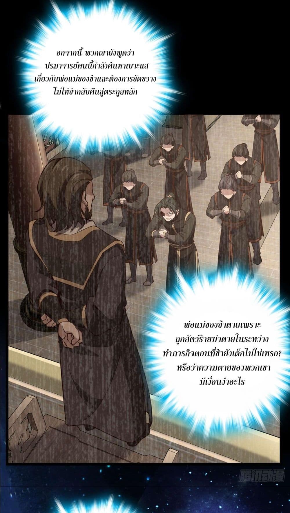 I am the Dragon Emperor 3-3
