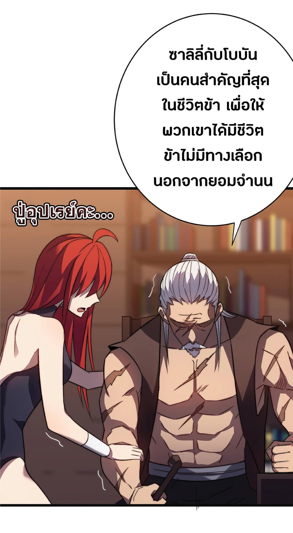 My Path to Killing Gods in Another World 33-33