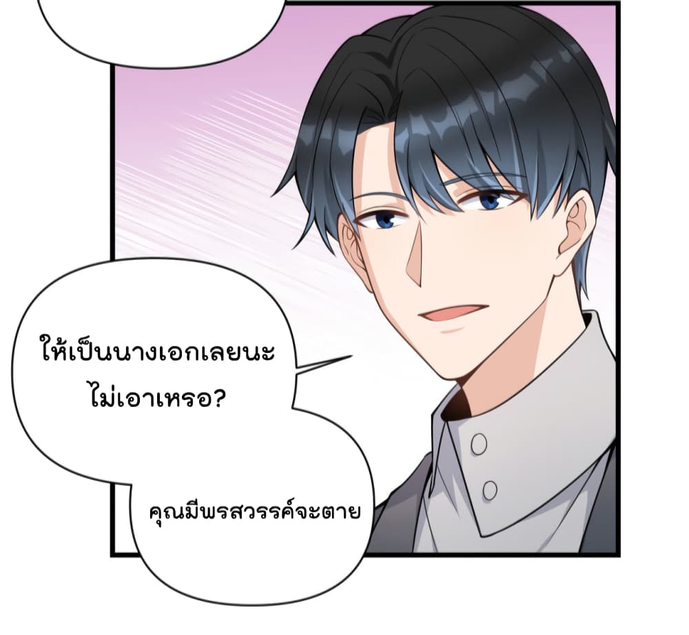 Remember Me? จำฉันได้หรือเปล่า? 118-118