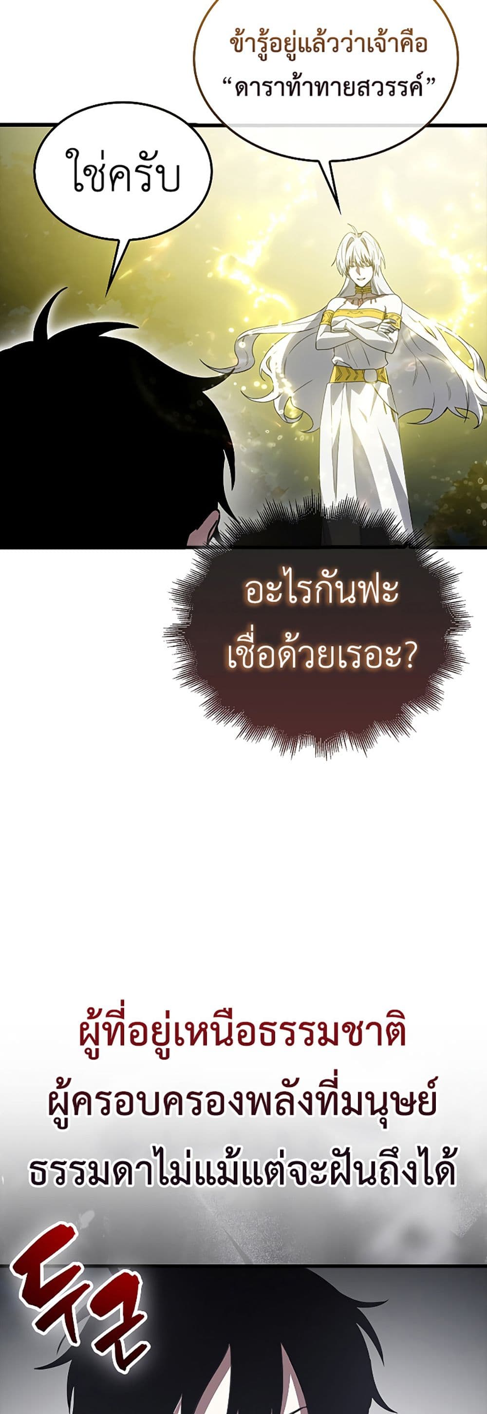 I’m Not a Regressor 2-2