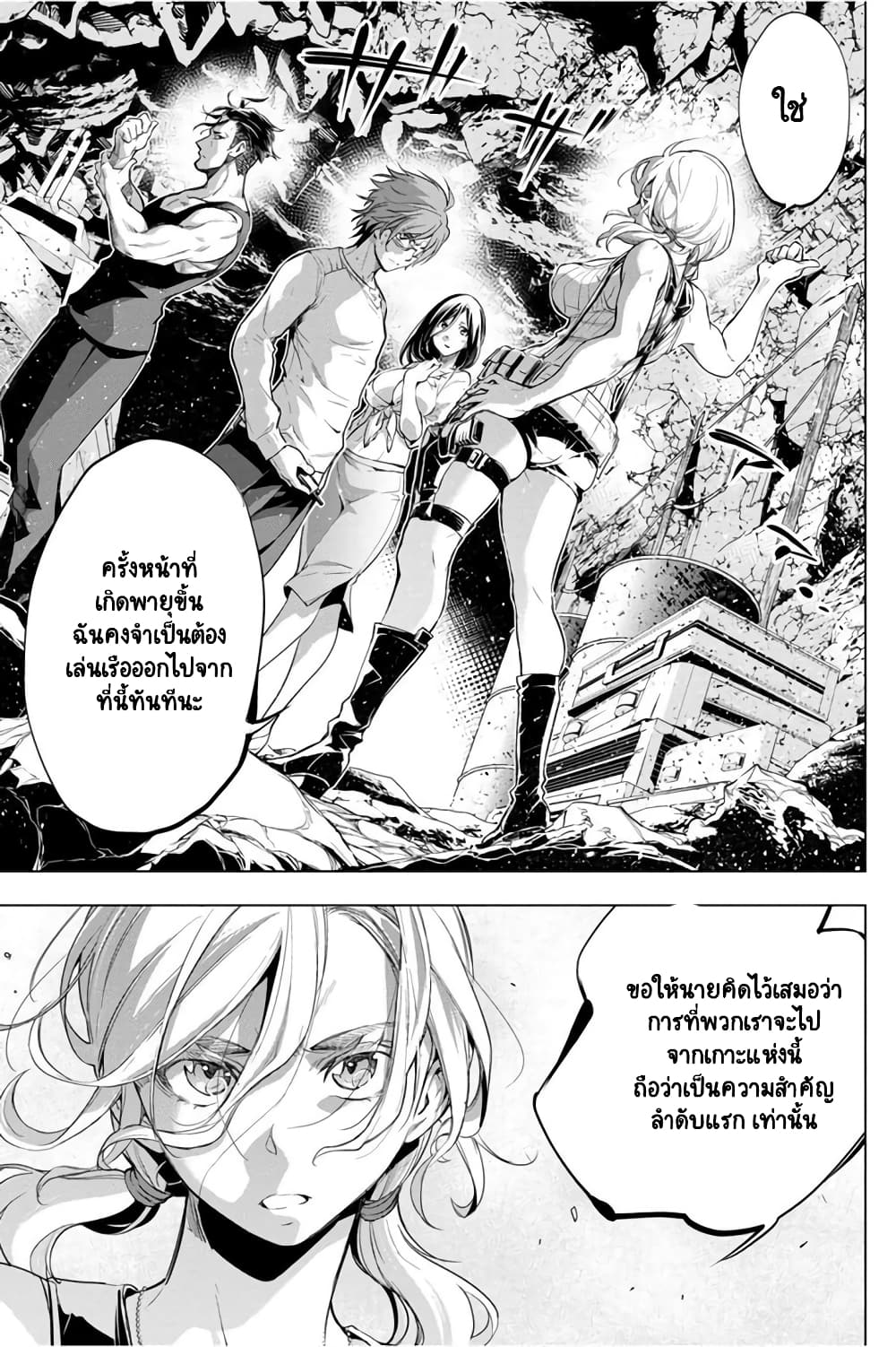 Ingoshima 35-คำตอบจากคุณ