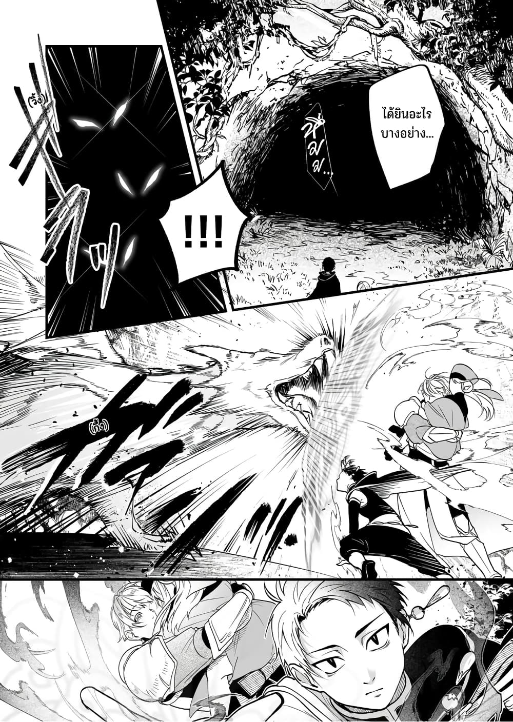 Saikyou Yuusha PARTY ha Ai ga Shiritai 2-หนึ่งการโจมตีเปิด ให้หนักเข้าไว้เป็นดี