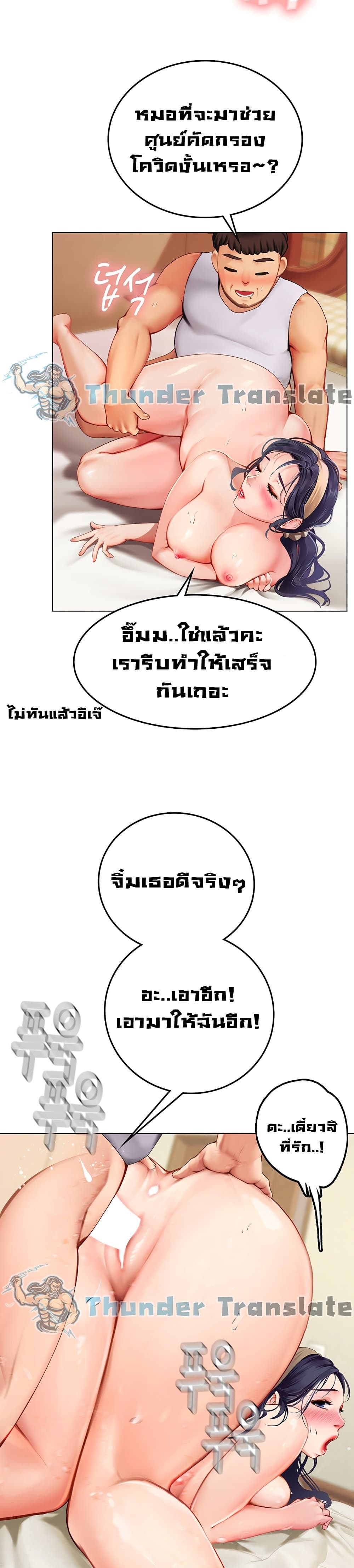 Intern Haenyeo 1-1