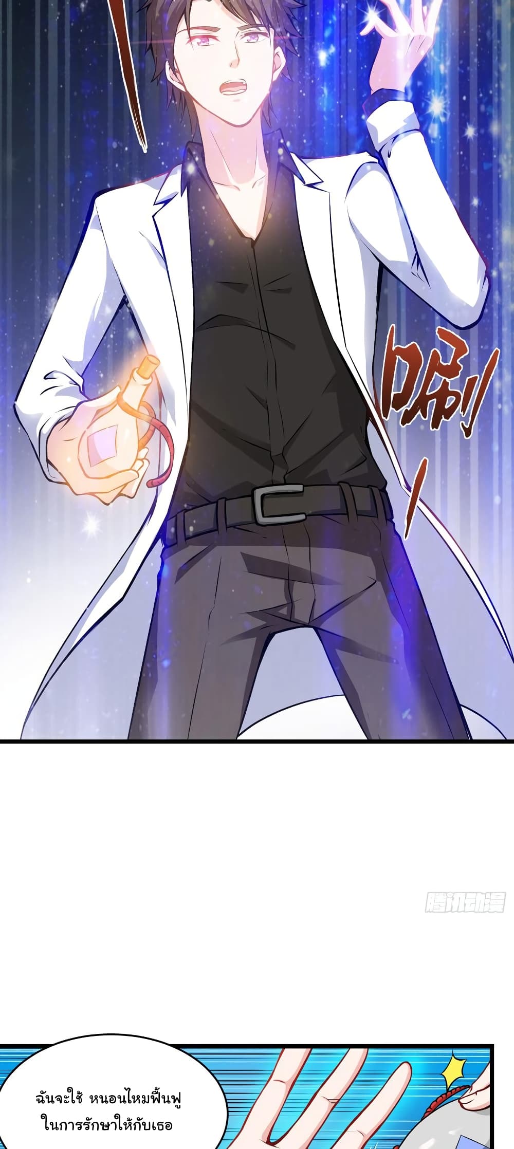 Peerless Doctor in the City 55-55