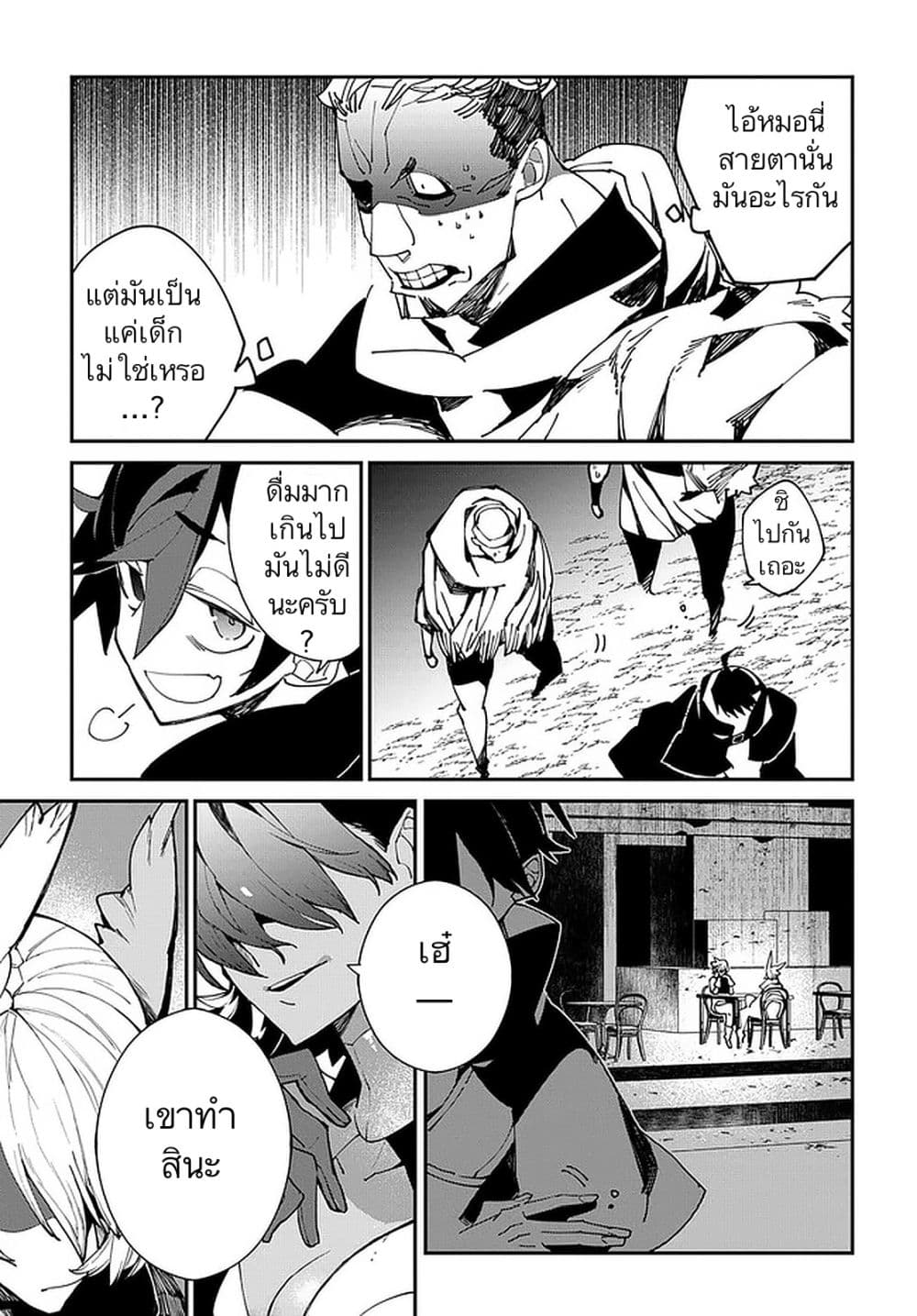 Isekai Tensei no Boukensha 23-23