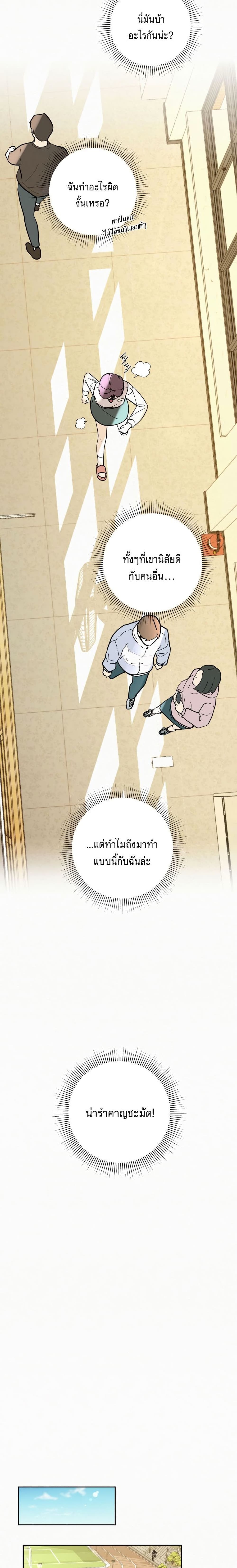 Operation True Love 2-2