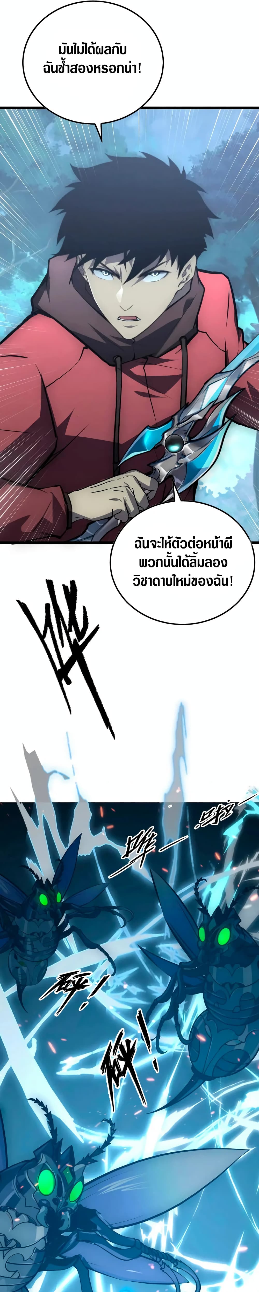 Rise From The Rubble เศษซากวันสิ้นโลก 144-144