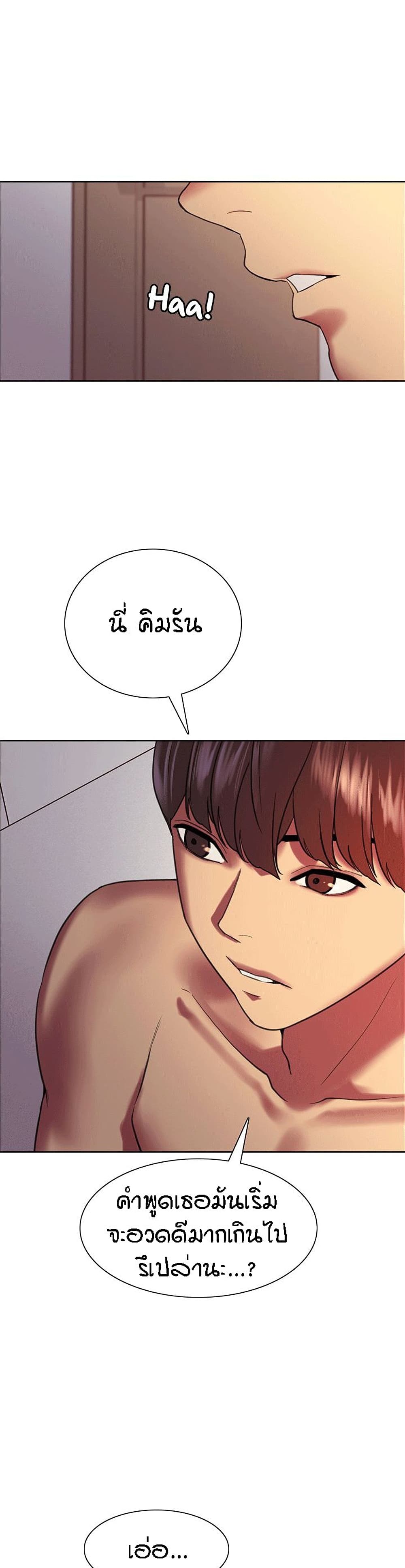 Sex-stop Watch 16-16