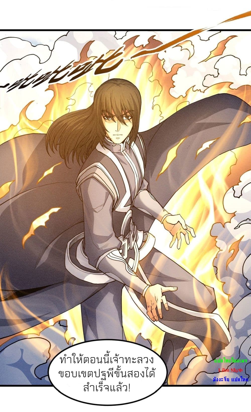 God of Martial Arts 494-494