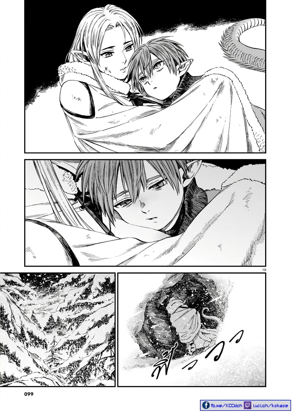 Tora ha Ryuu wo mada Tabenai โตเมื่อไร จับหม่ำ 10-เสือขาวในหิมะ