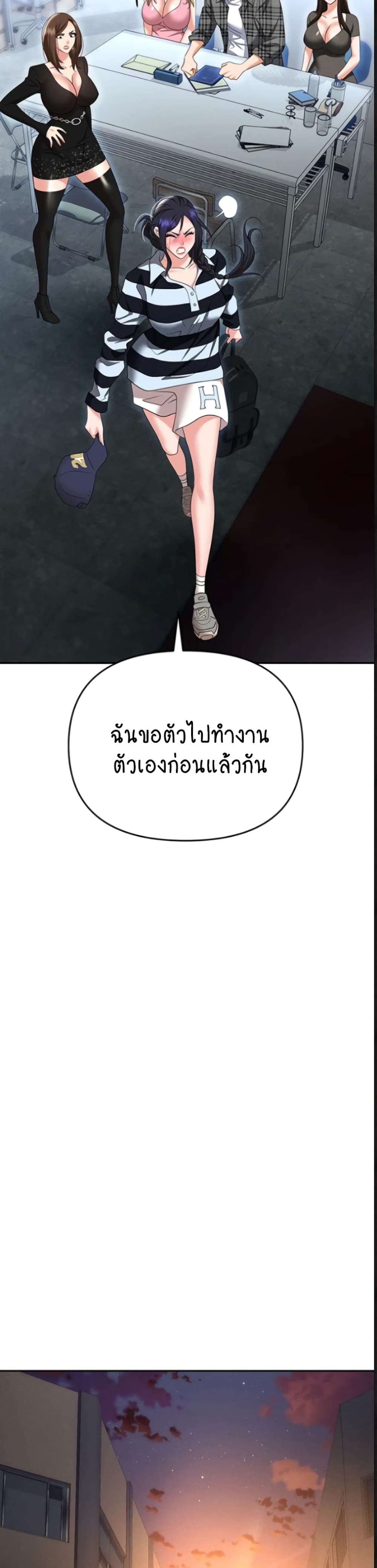 Trap 89-ตอนจบ