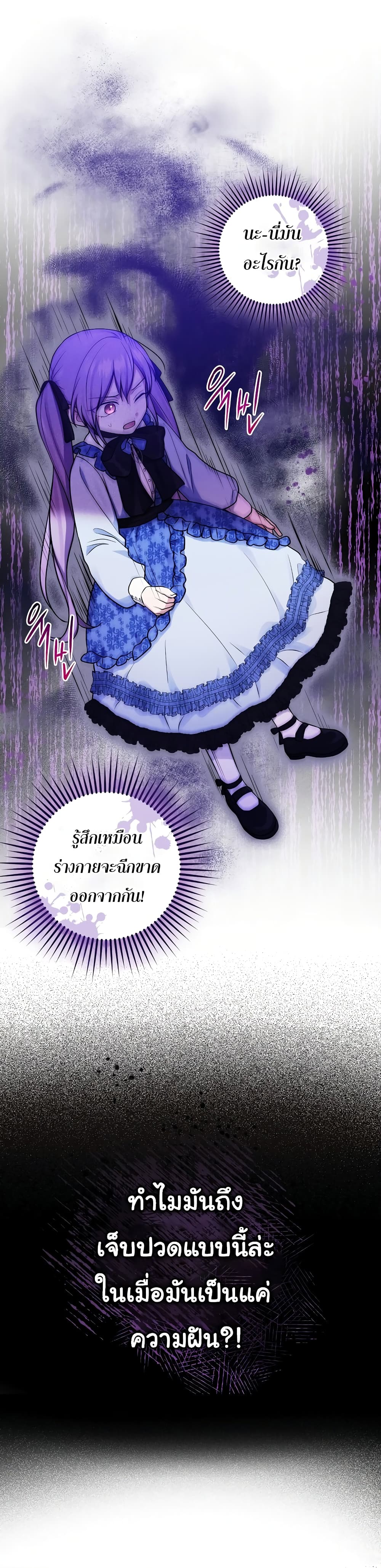 I Played the Role of the Adopted Daughter Too Well 1-1