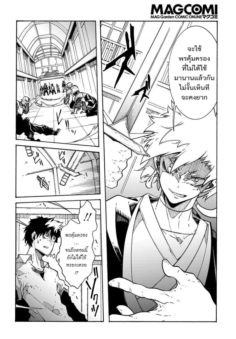 Meccha Shoukan Sareta Ken 4-4