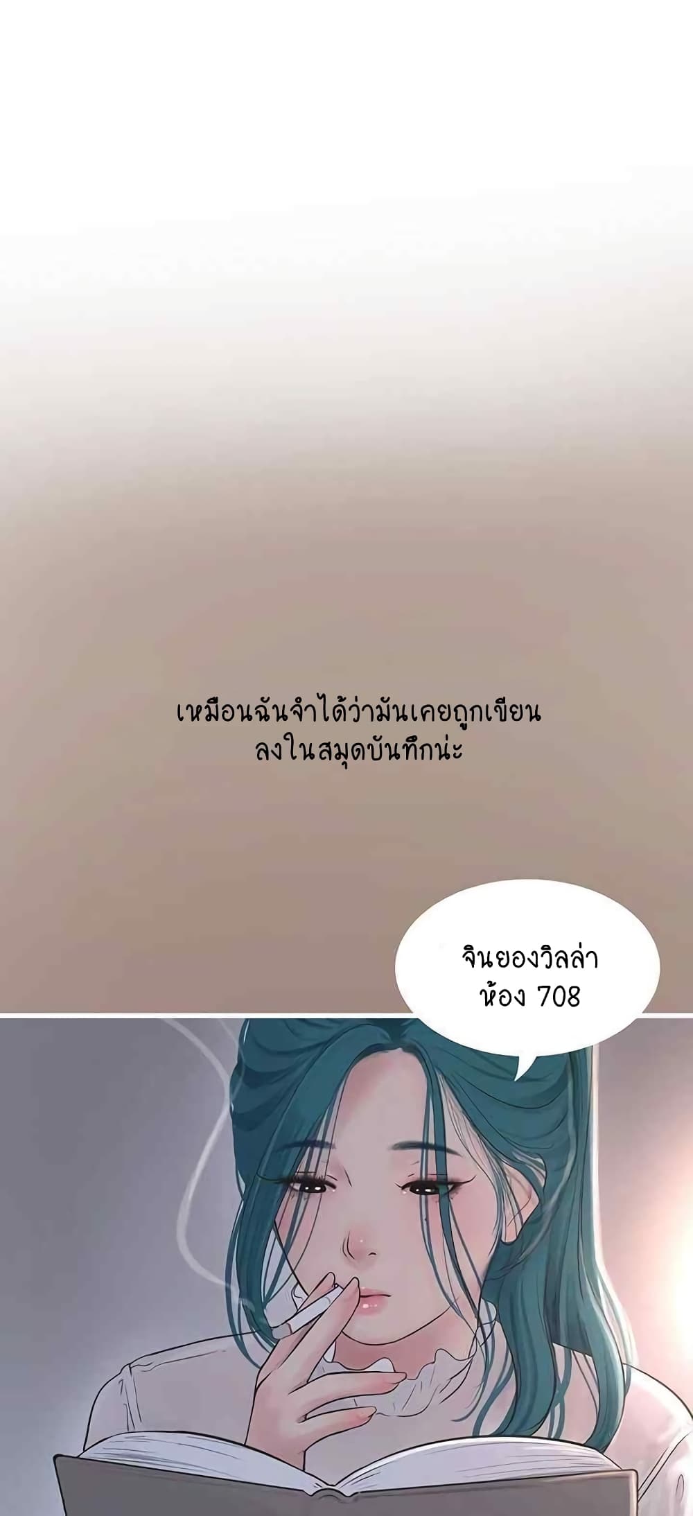 The Hole Diary 43-43