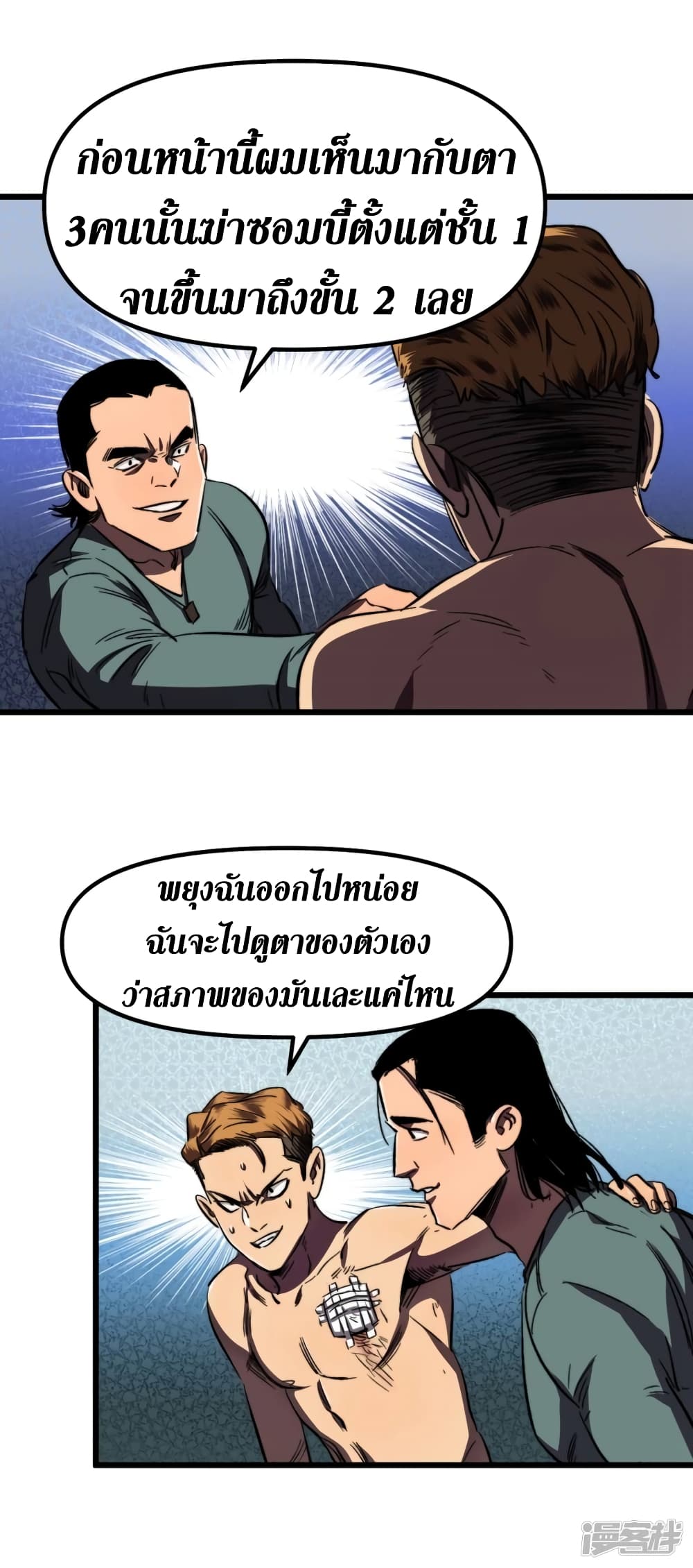 The Last Hero 10-10