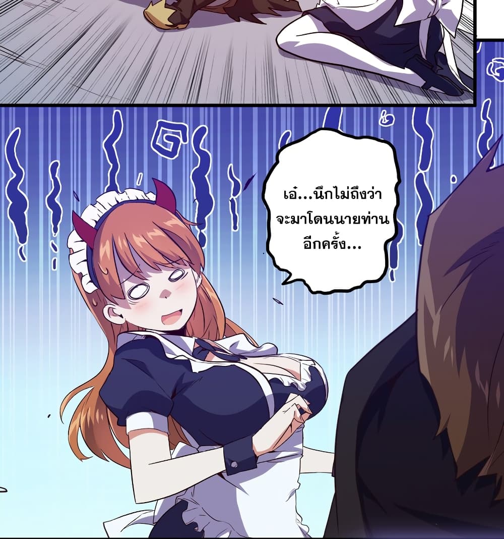 Training With The Demon King เหล่าผู้กล้าอยากฝึกฝนกับราชาปีศาจ 2-2