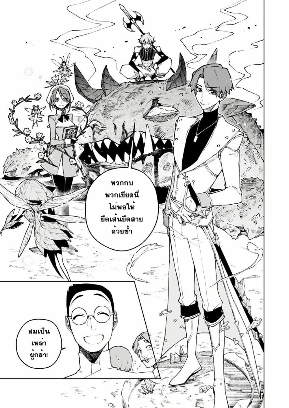 Boku no Nakama wa Isekai Saikyou Undead 9-9