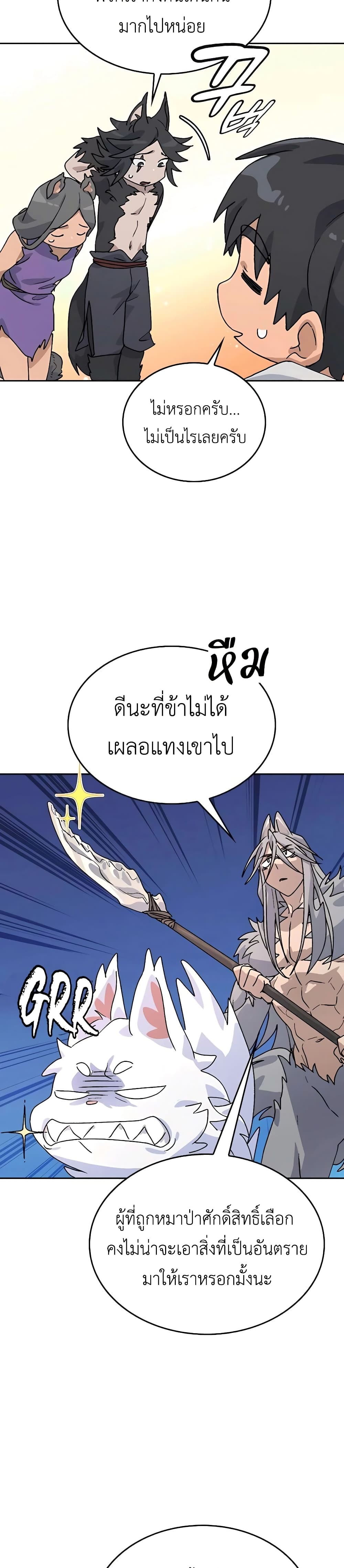 Healing Life Through Camping In Another World 16-16