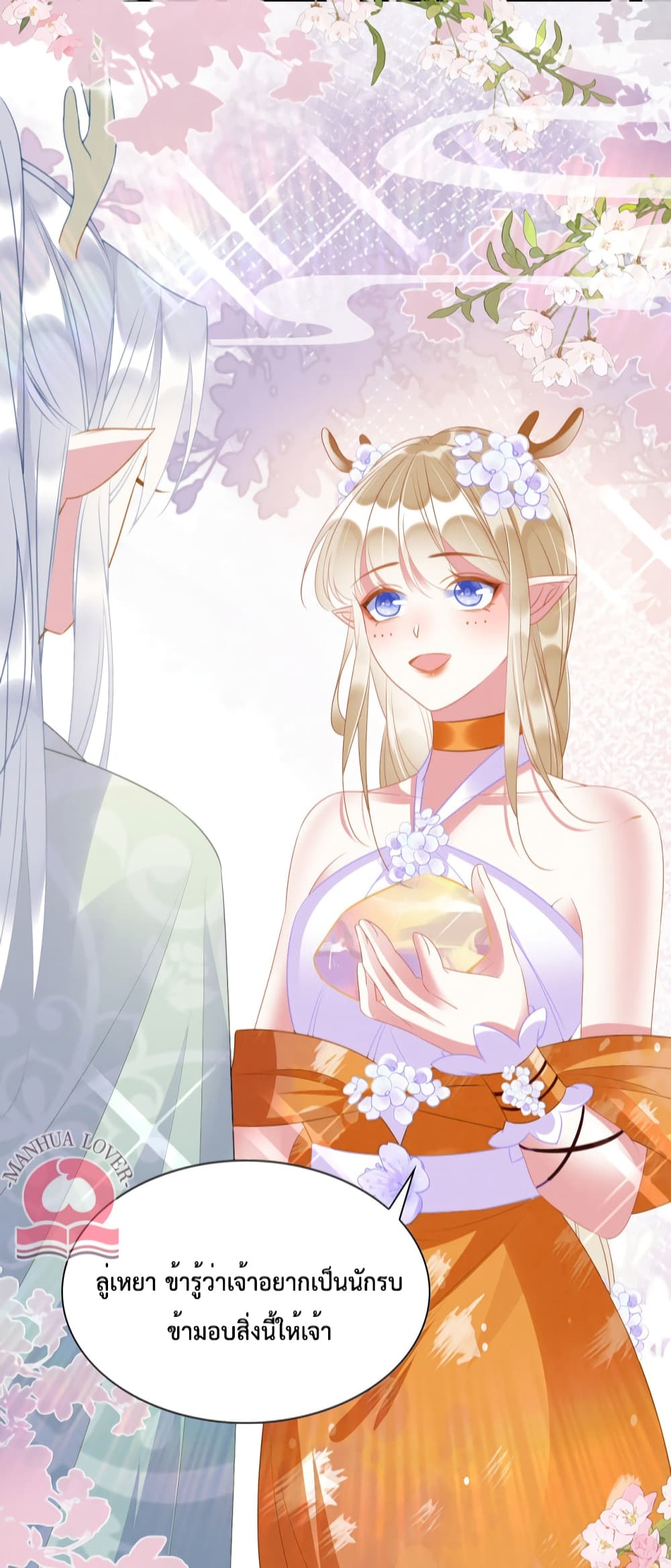Help! The Snake Husband Loves Me So Much! 25-25