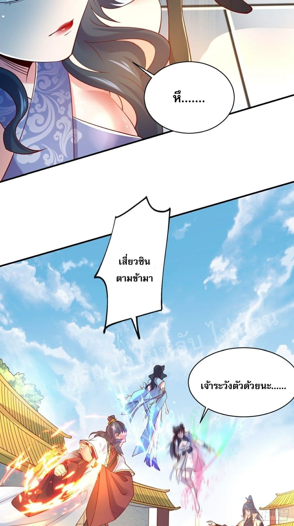 I Am The Great Supreme God ข้านี่แหละคือมหาเทพผู้ยิ่งใหญ่ 2-2