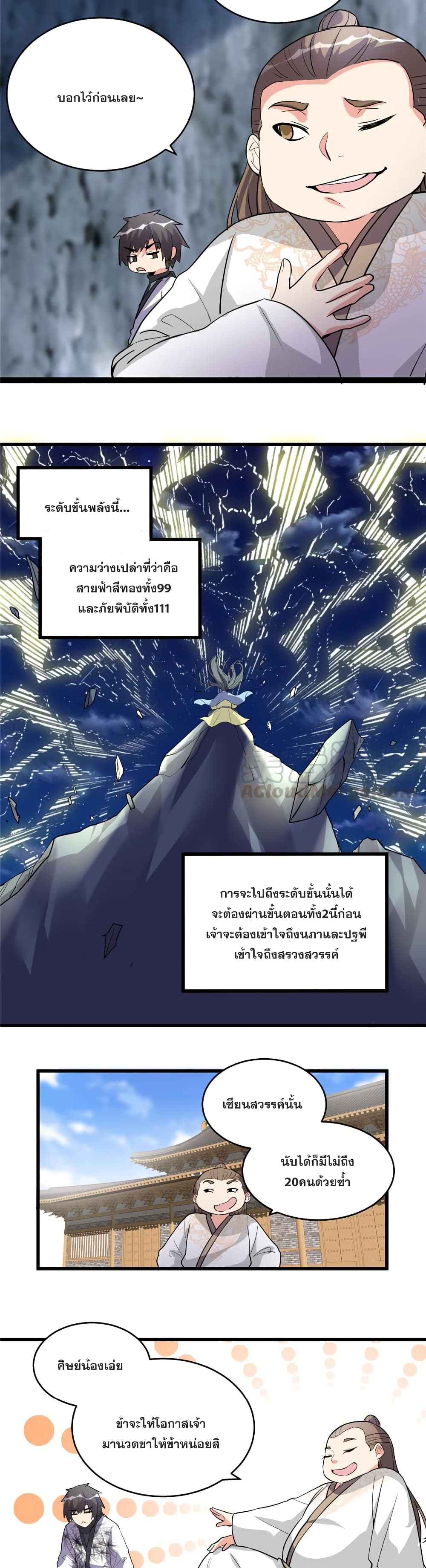 God of War System 13-13