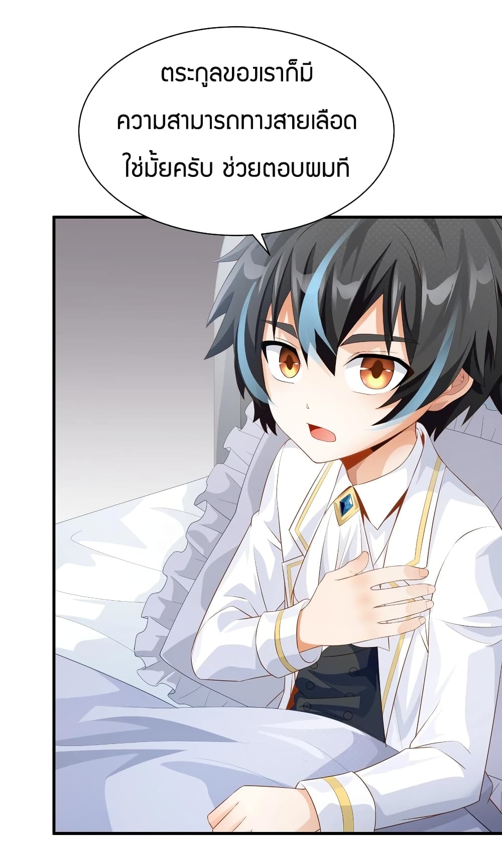 Young Master Villain Doesn't Want To Be Annihilated 21-21