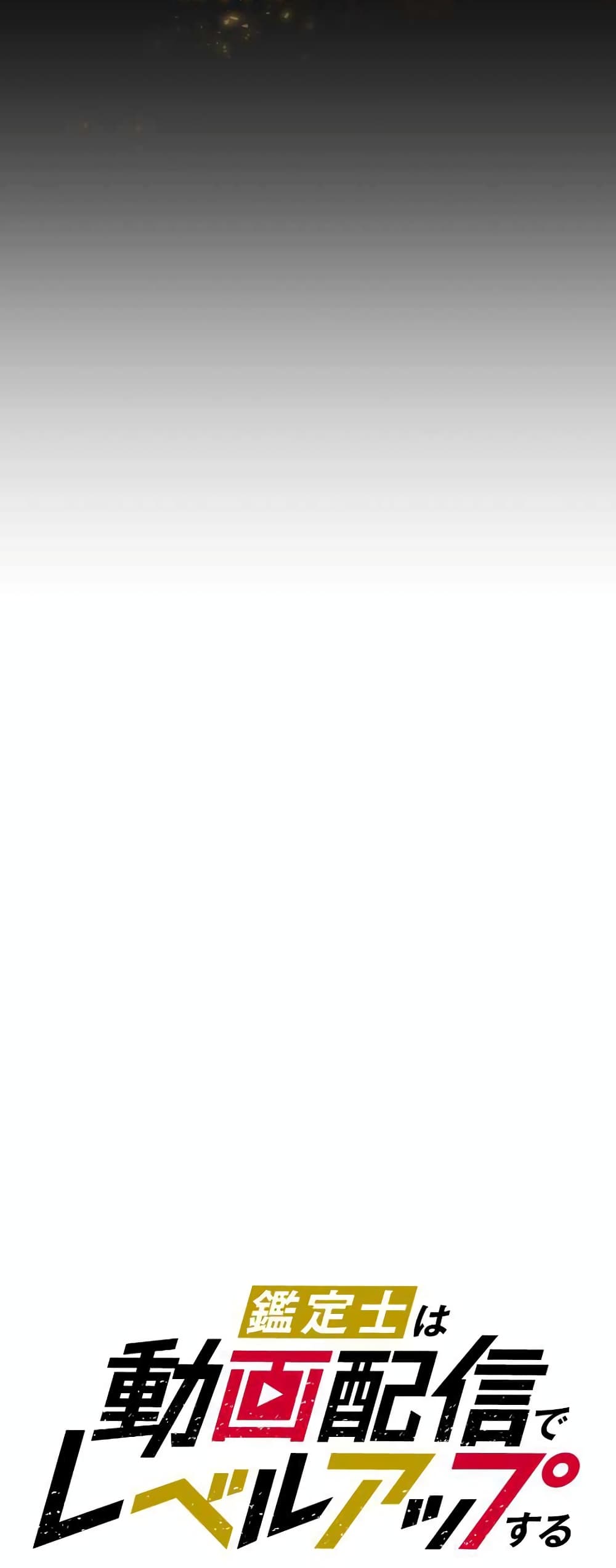 I Levelled Up by Becoming an Influencer 1-1