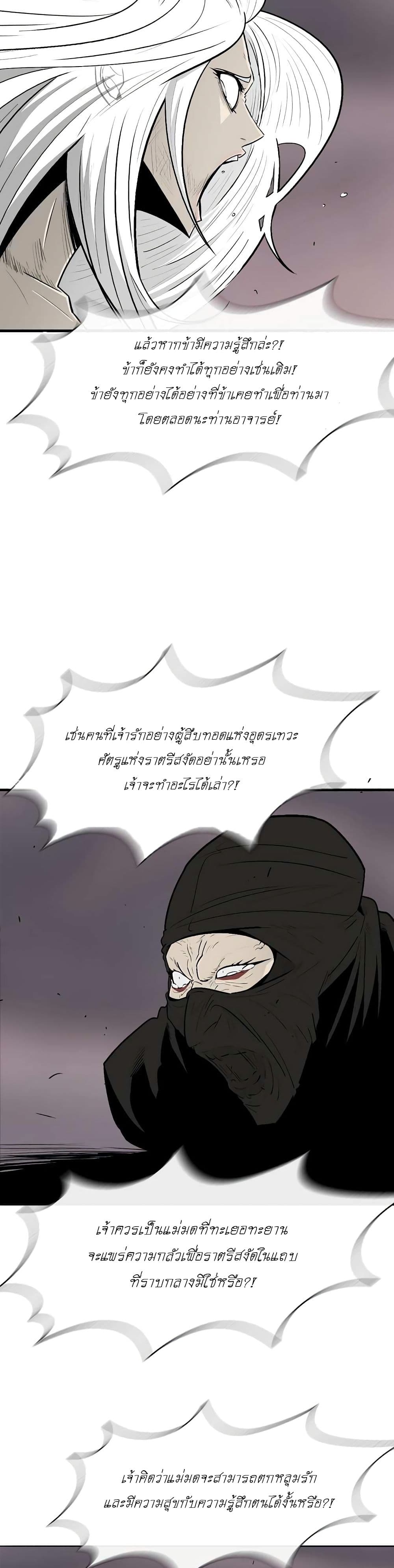 Legend of the Northern Blade 115-115