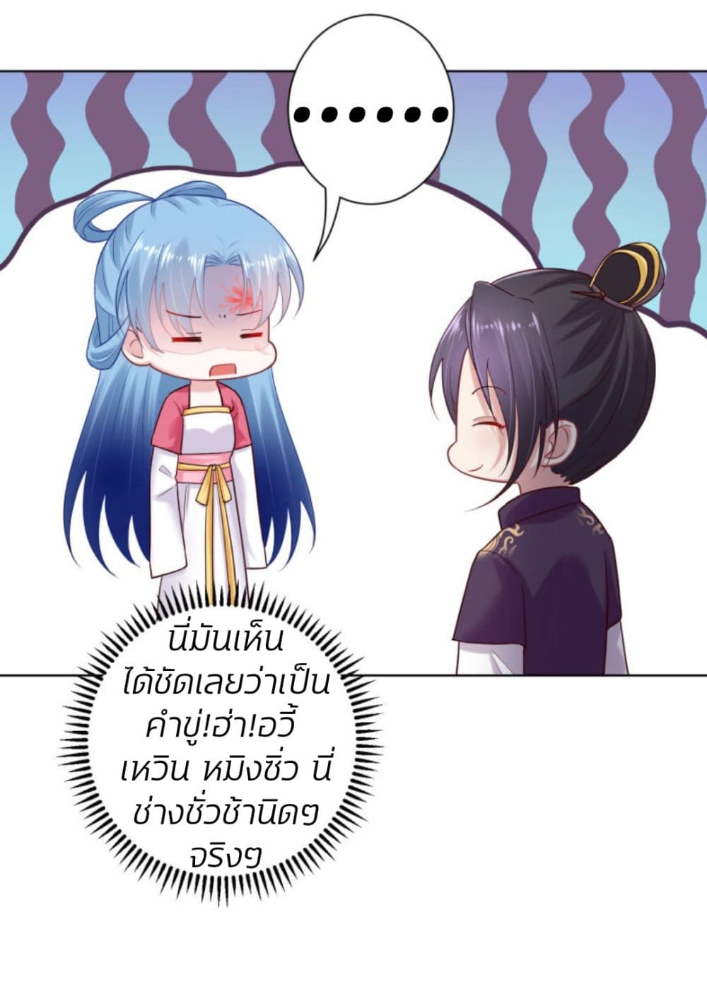 Poisonous Doctor: First Wife's Daughter 122-122
