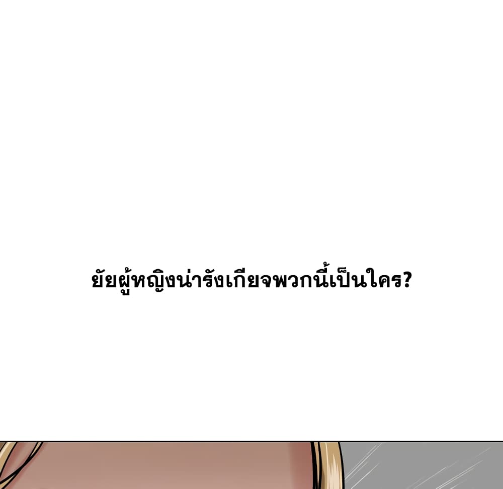 Friends เพื่อนกันมันดีย์ 5-5