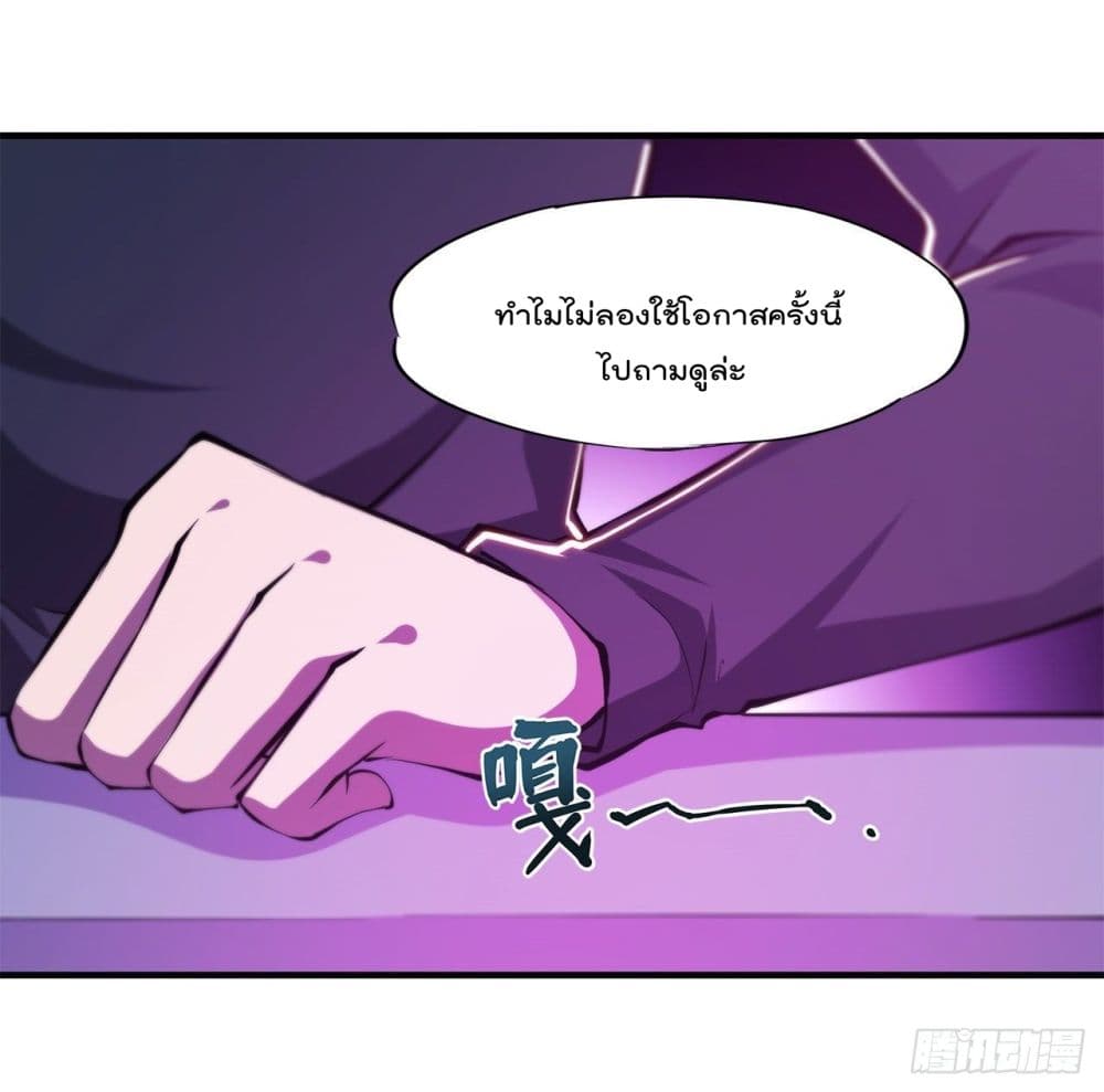 The Strongest Knight Become To Lolicon Vampire ผมคืออัศวินผู้แข็งแกร่งที่ถูกสาปให้กลายเป็นแวมไพร์โลลิ 169-169