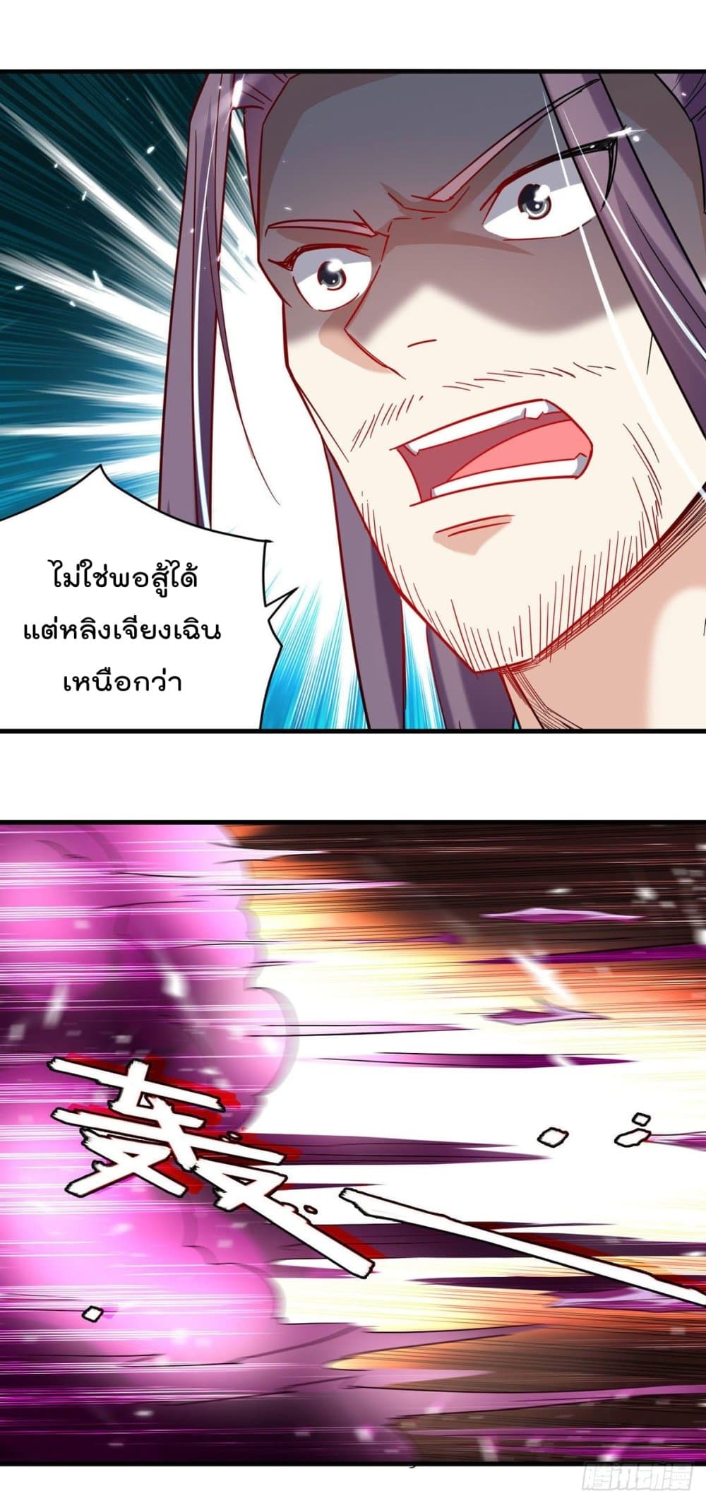Emperor LingTian จักรพรรดิหลิงเทียน 157-157