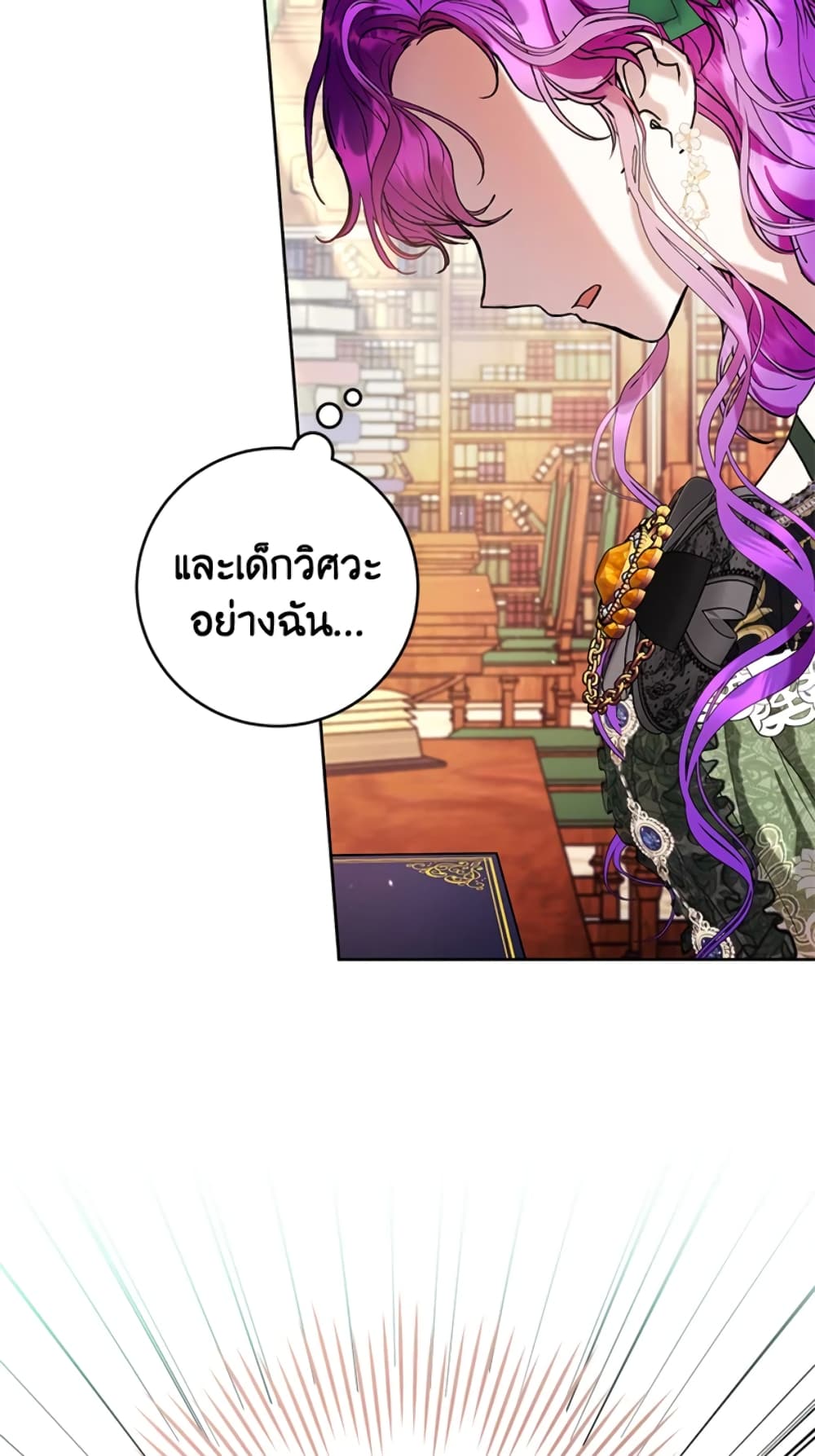 What’s Wrong With Being the Villainess 19-19