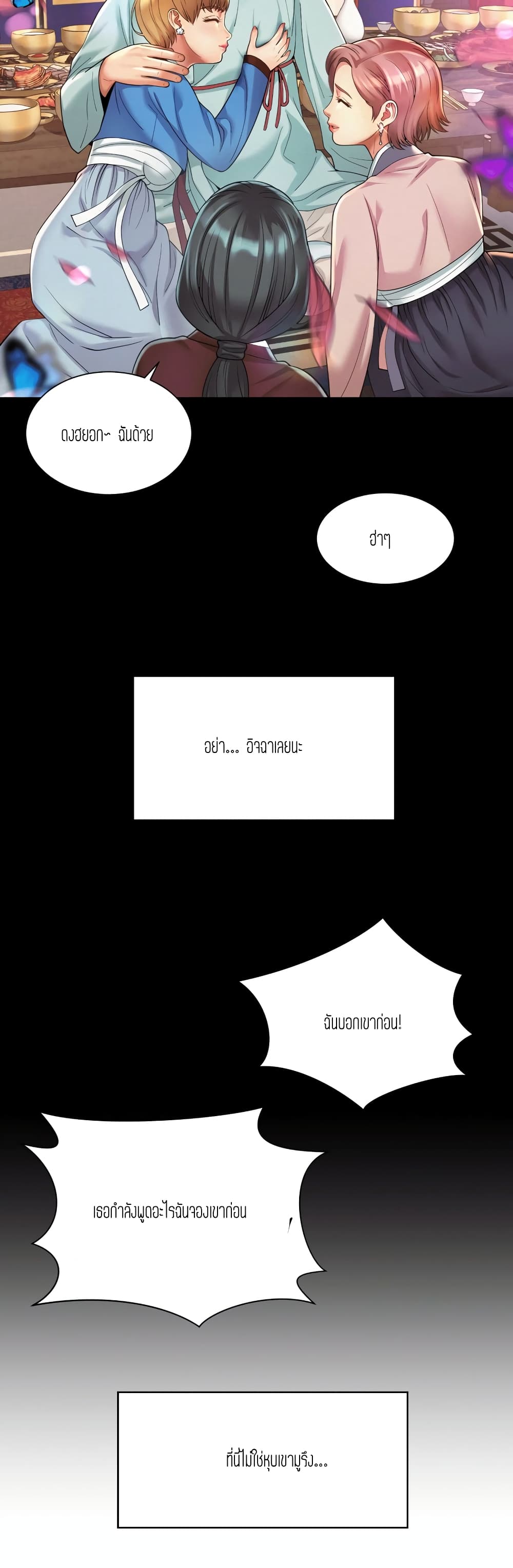 Workplace Romance 6-6