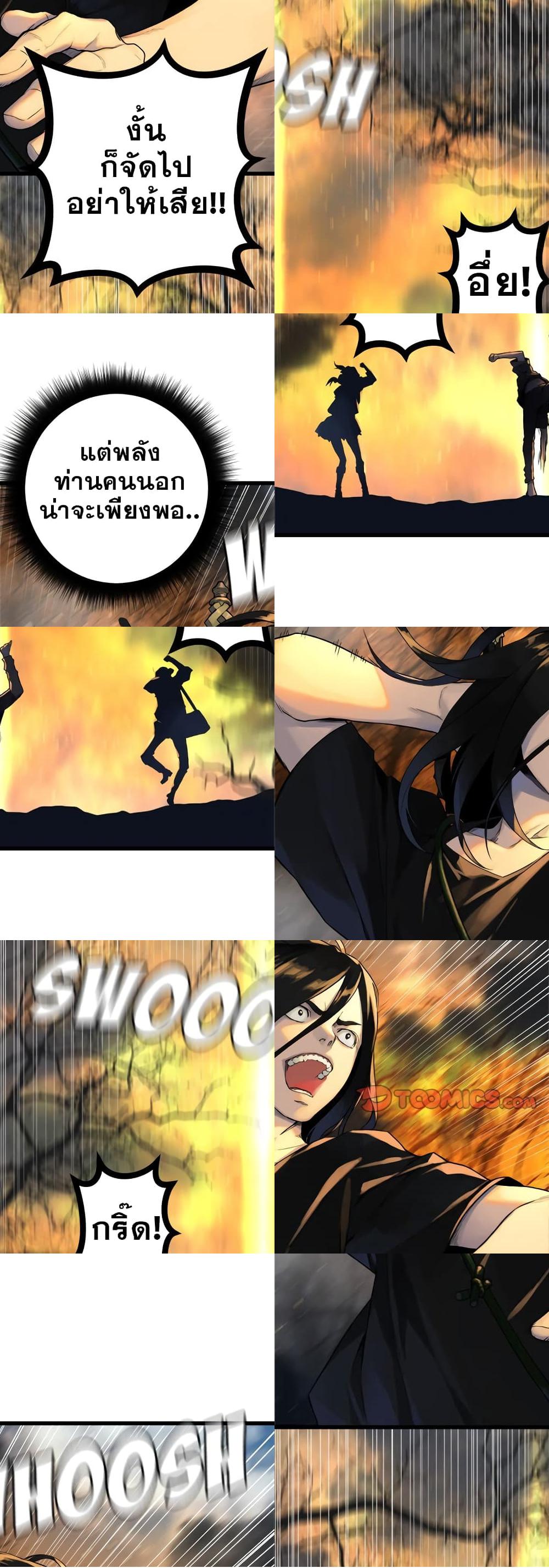 Her Summon - 104 - 1