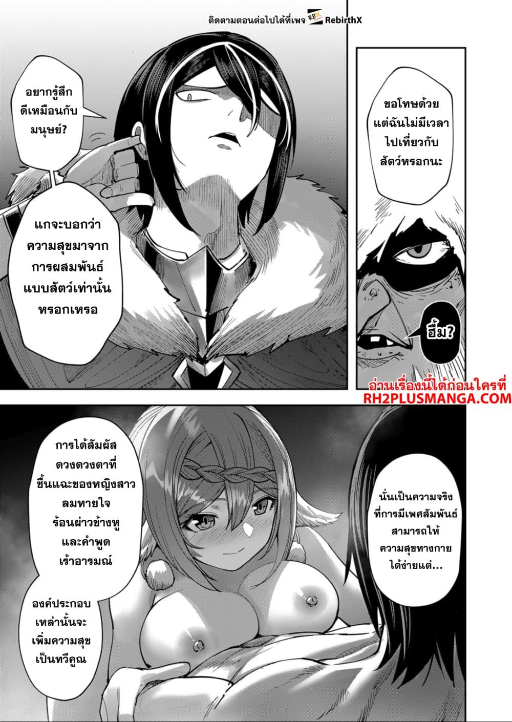 Kichikueiyu 26-26