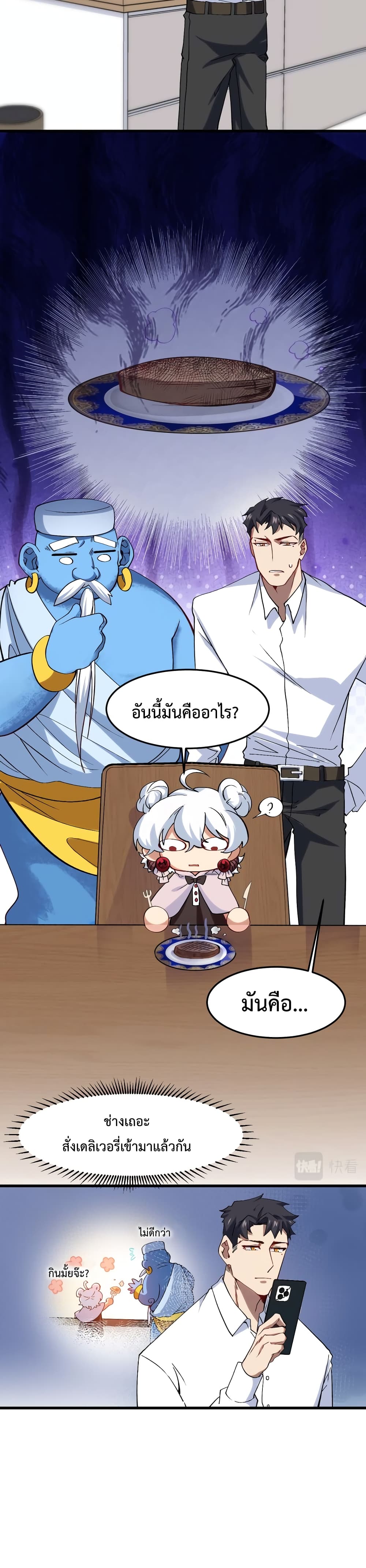 Papa Paladin 7-7