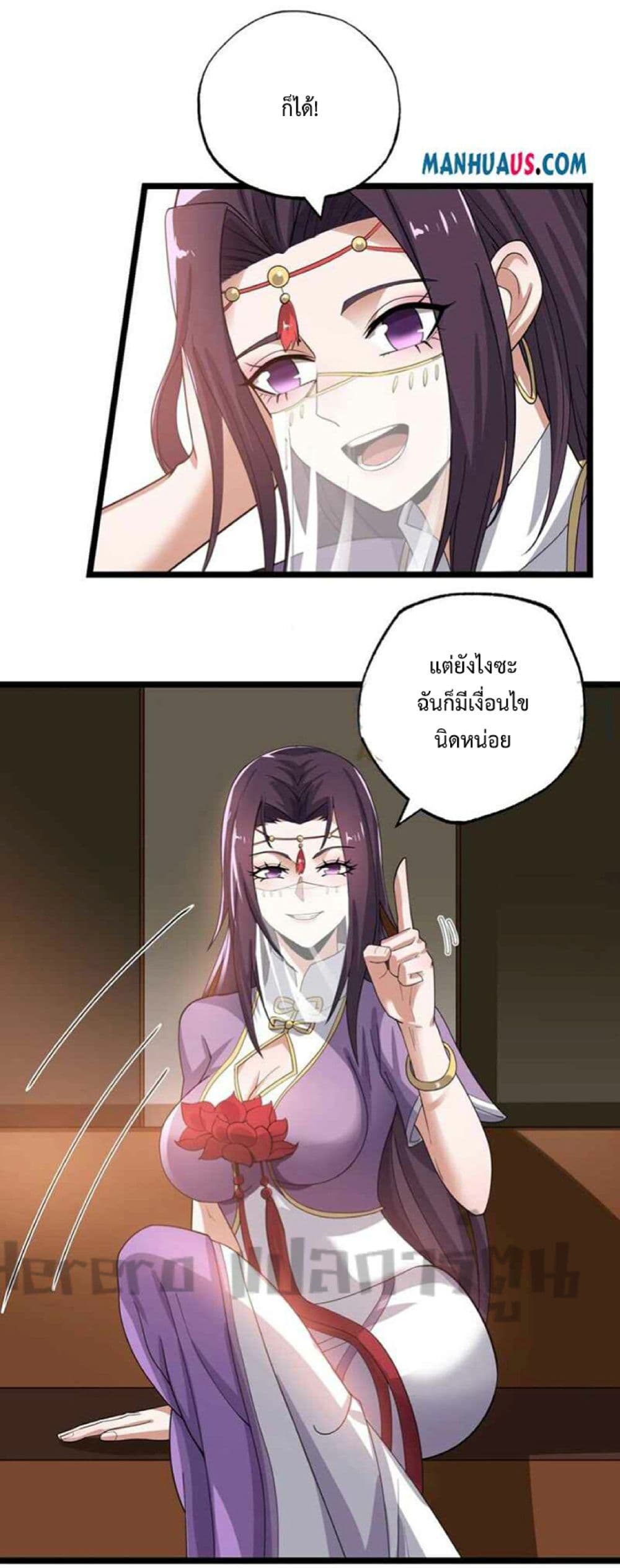 Super Warrior in Another World ทหารเซียนไปหาเมียที่ต่างโลก 249-249