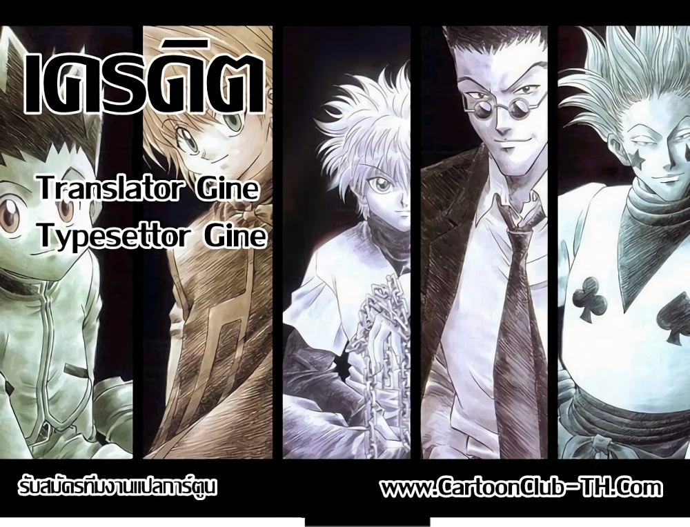 Hunter X Hunter 332-332