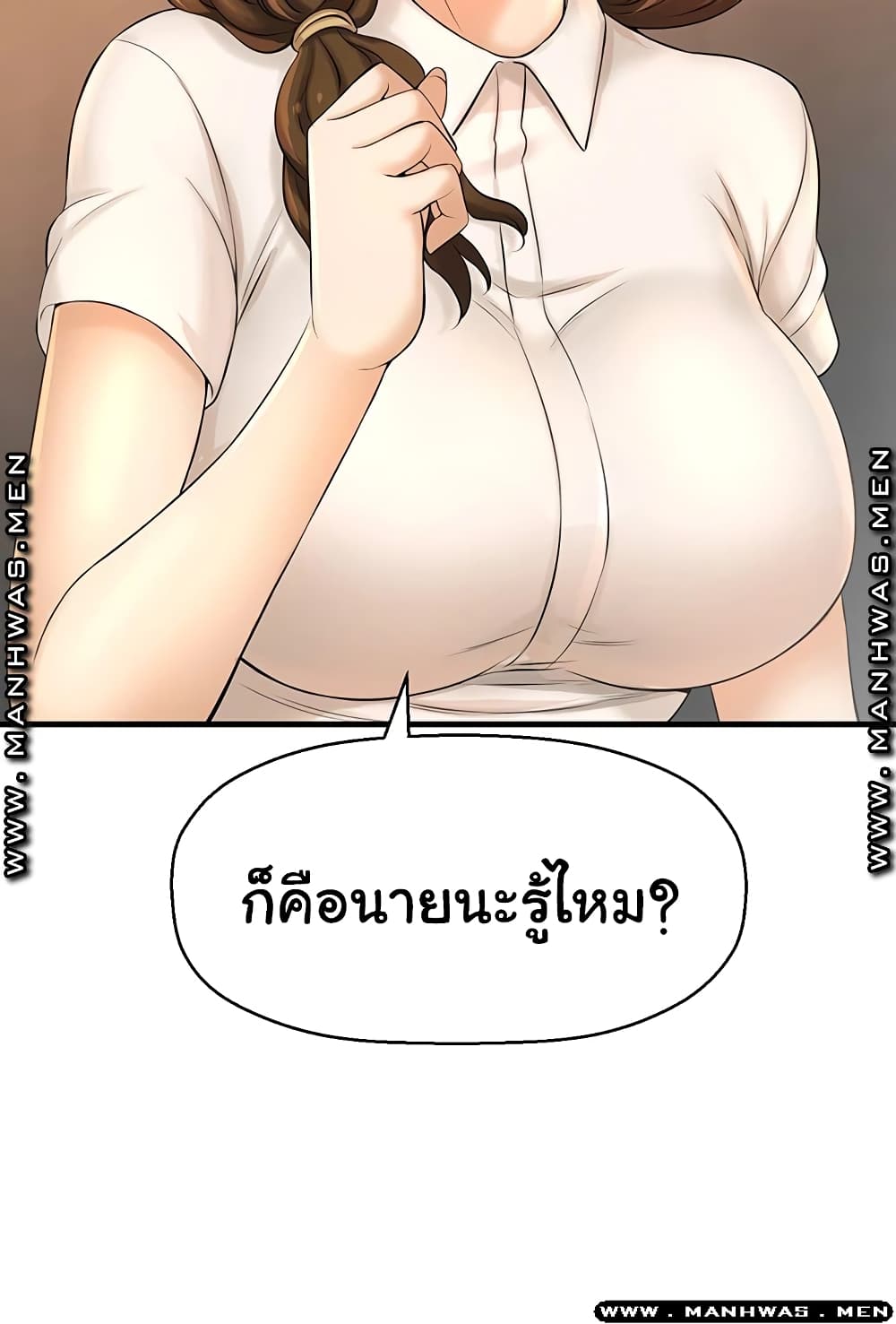 I Want to Know Her 11-11
