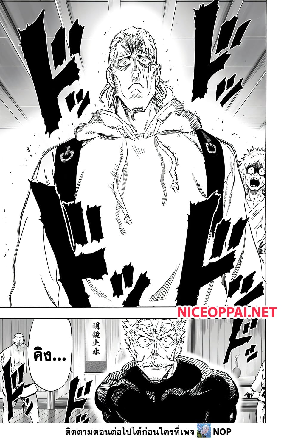 One Punch Man 191-เหล่าฮีโร่